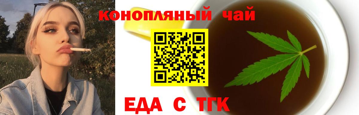 Cannafood марихуана  Вход с VPN  Шелехов 