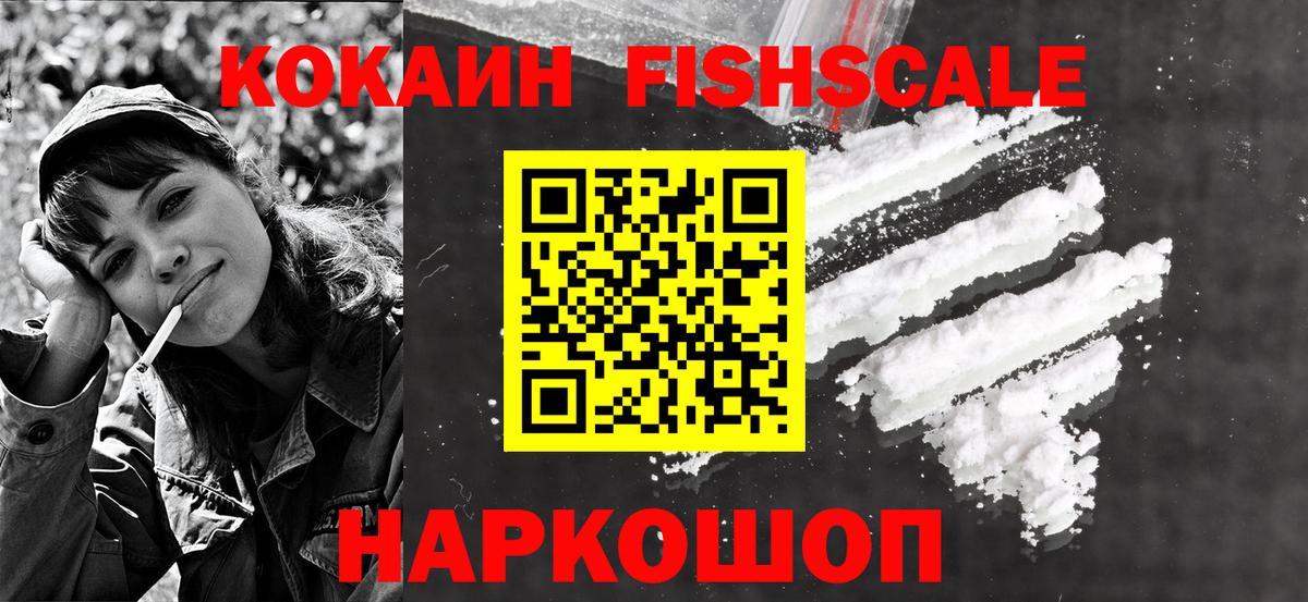 Кокаин 98%  Cocaine Перу  Вход с VPN  Шелехов 