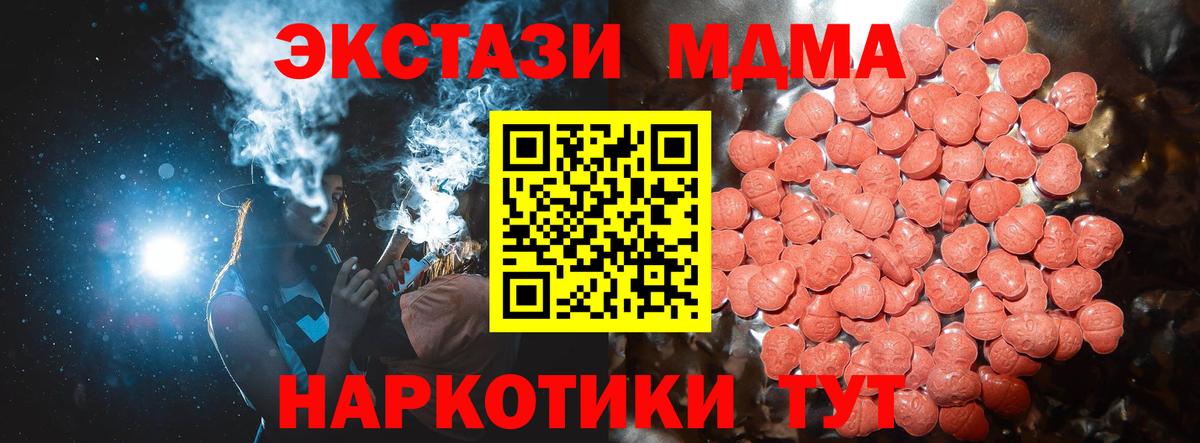 даркнет формула  Экстази Cube  Ecstasy 280 MDMA  Вход с VPN  Шелехов 