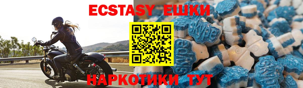 ЭКСТАЗИ 280мг Шелехов