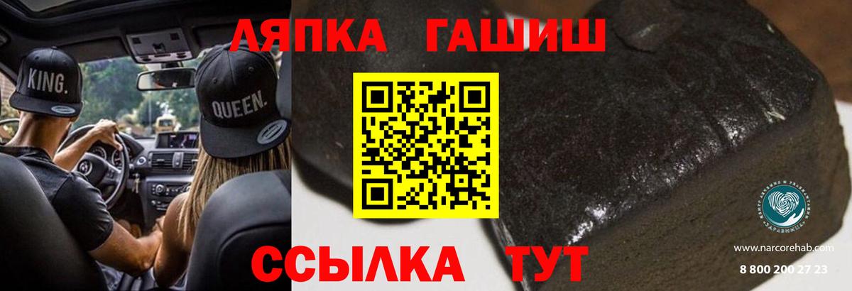 Шелехов  Гашиш индика сатива  Вход с VPN  Гашиш хэш 