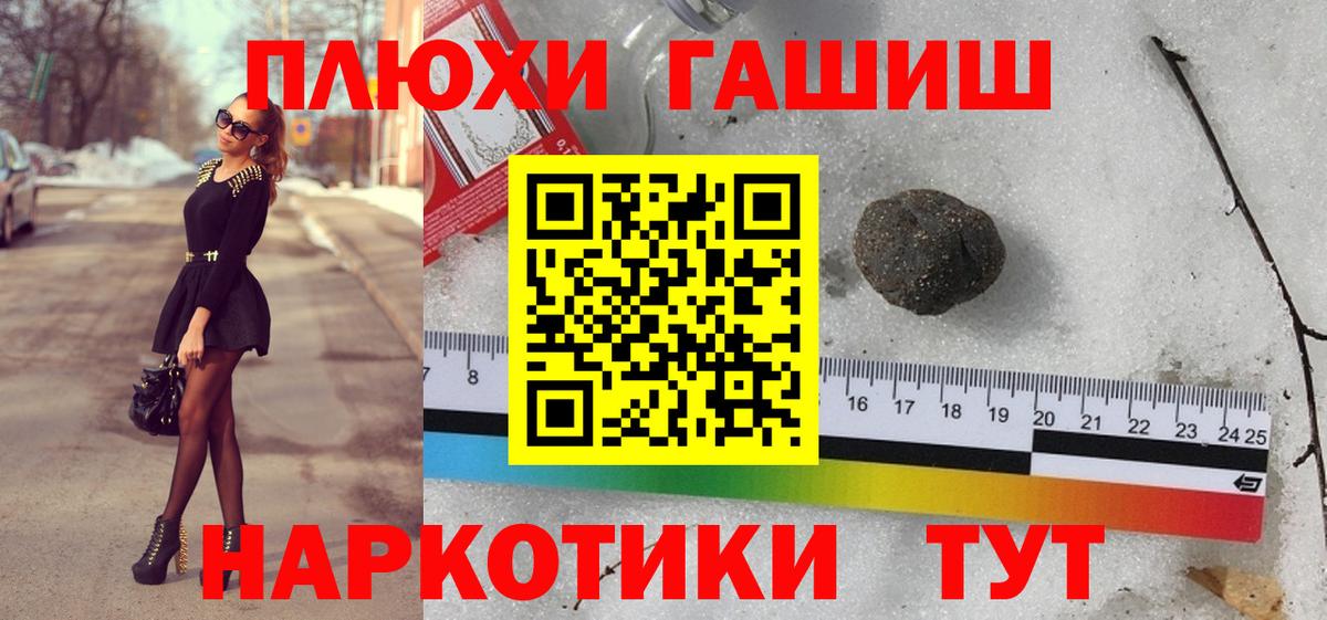 ГАШ хэш Шелехов