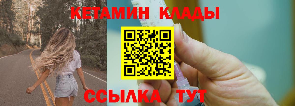 Кетамин ketamine  Кетамин ketamine  мега зеркало  Вход с VPN  Шелехов 