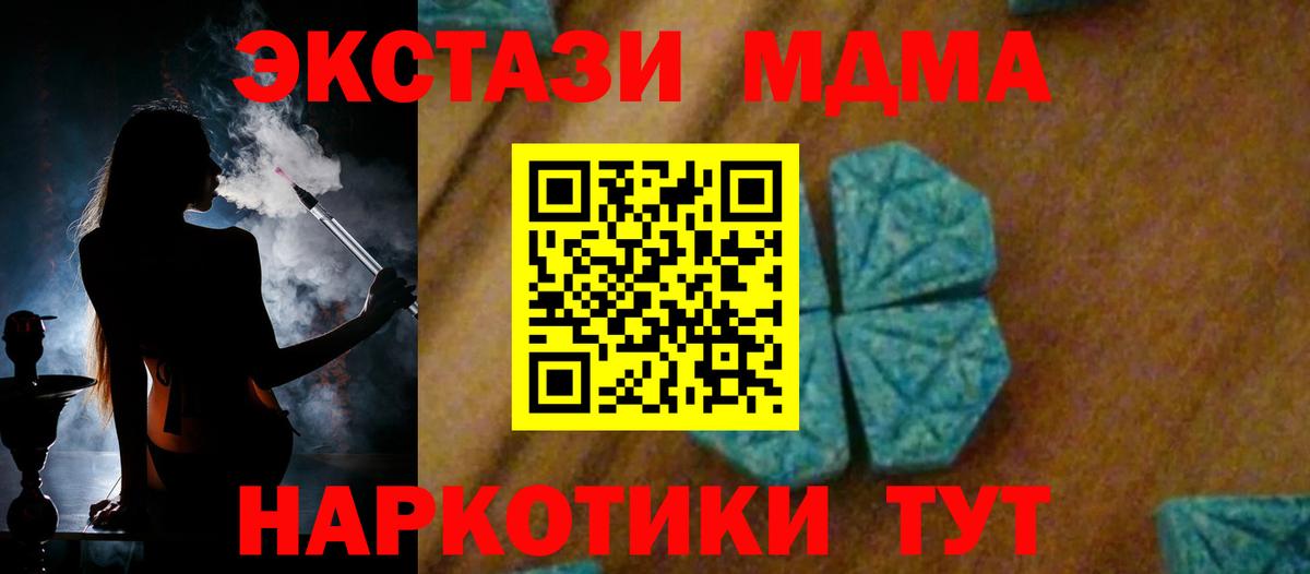 Шелехов  MDMA молли  MDMA молли  Вход с VPN 