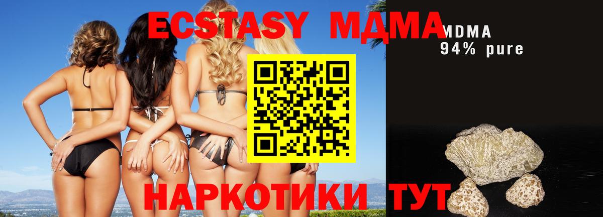 МДМА crystal Шелехов