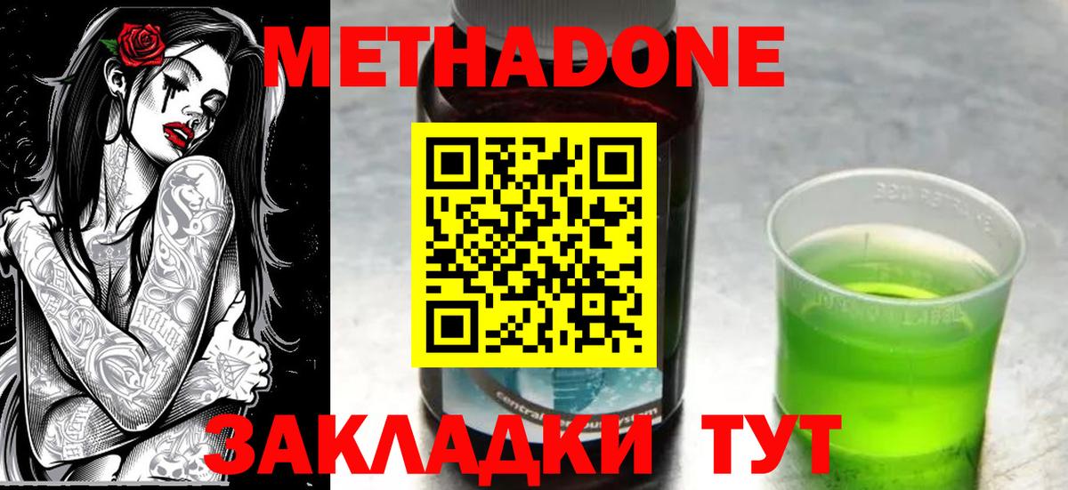 МЕТАДОН VHQ Шелехов