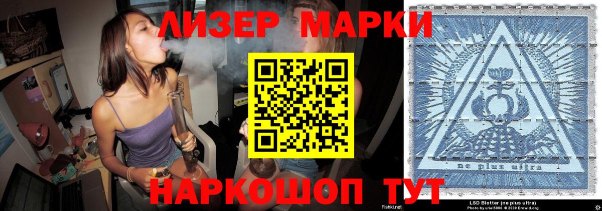 Шелехов  Наркотические марки 1,5мг  Вход с VPN 