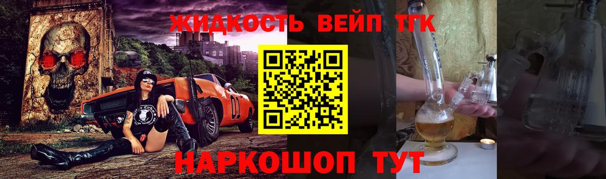 ТГК концентрат Шелехов