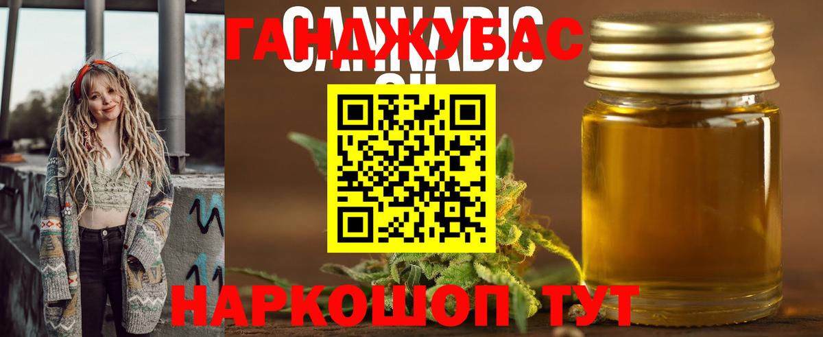 МАРИХУАНА планчик Шелехов